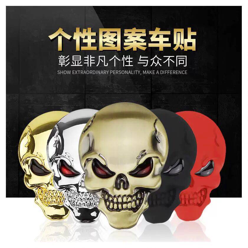 3d骷髅头改装车身立体合金尾标贴