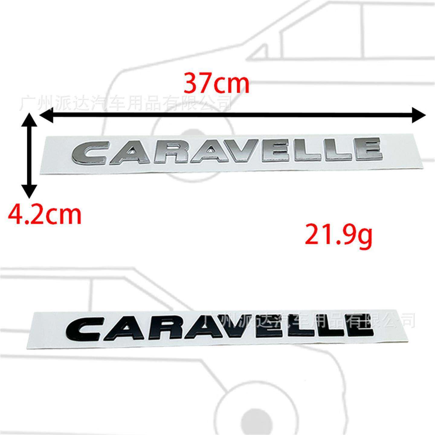 适用于大众凯路威CARVEL