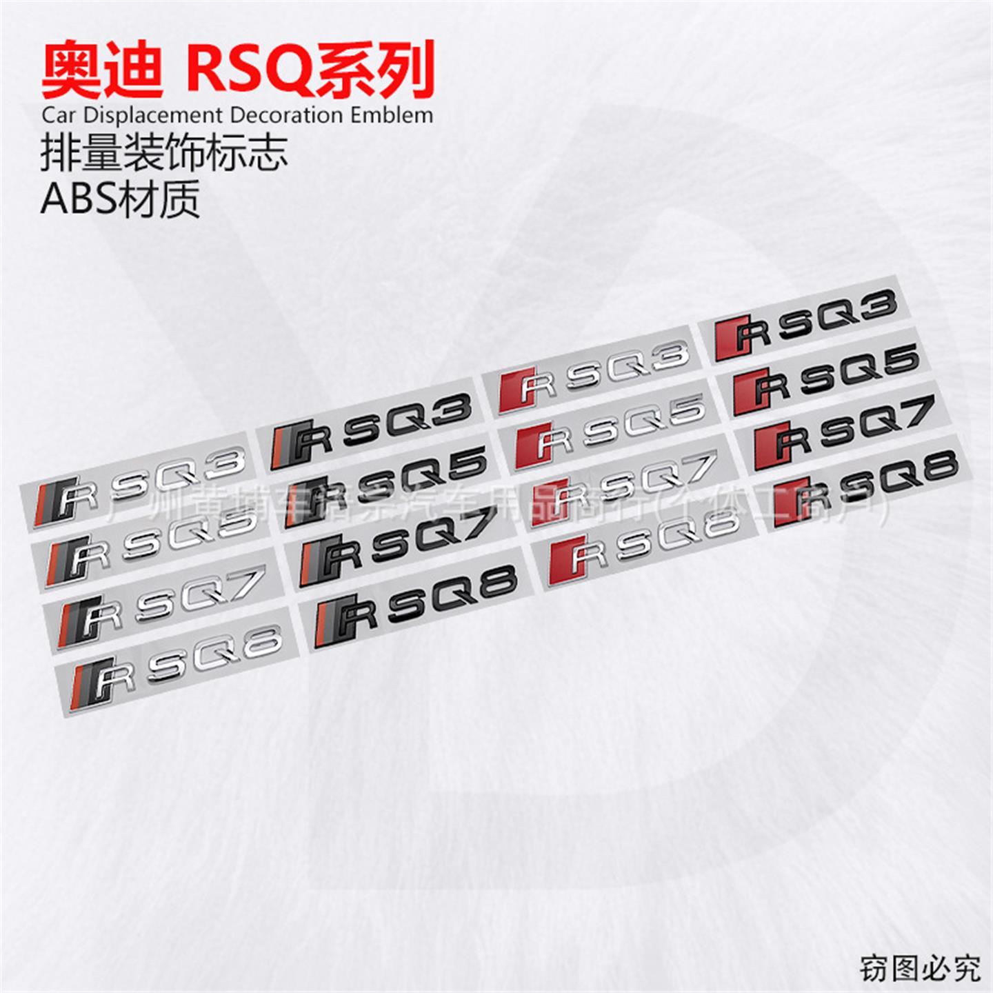 适用于奥迪RSQ高性能改装3
