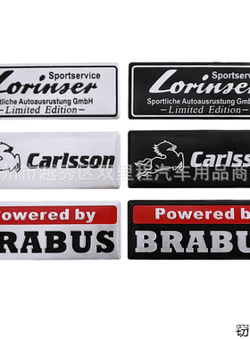 适用于奔驰 Carlsson lorinser巴博斯车贴车标改装BRABUS随意铝贴