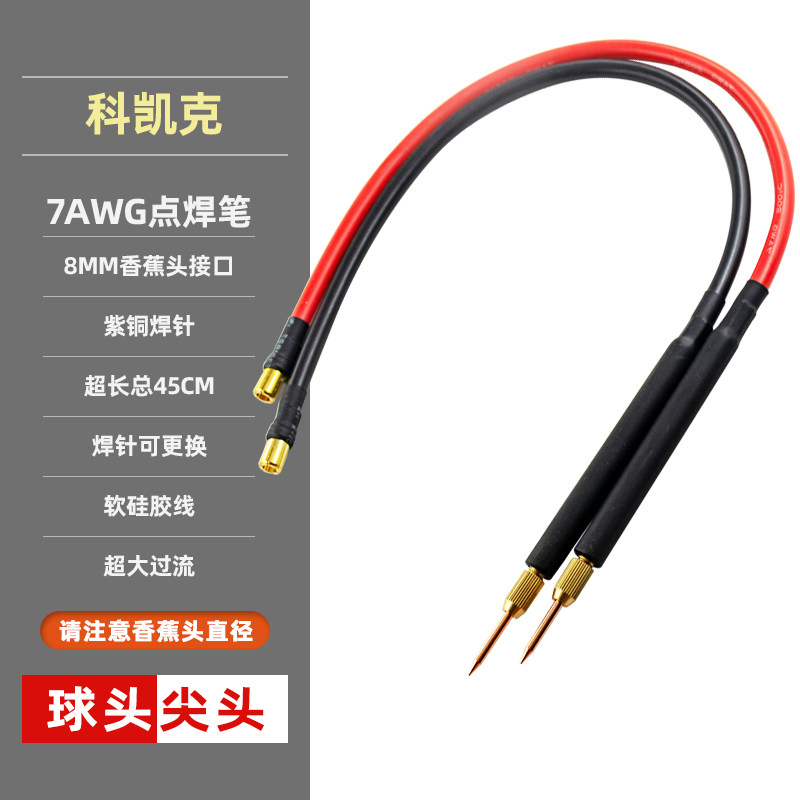 8mm香蕉头紫铜点焊笔手持分离焊笔18650苹果电芯焊机DIY配件焊针,五金/工具,其他机械五金,淘宝优惠券,粉丝福利购,淘宝优惠卷