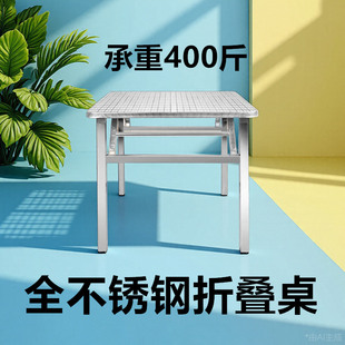 新型不锈钢折叠桌子正方形加厚便携式圆角户外餐桌家用可吃饭夜市