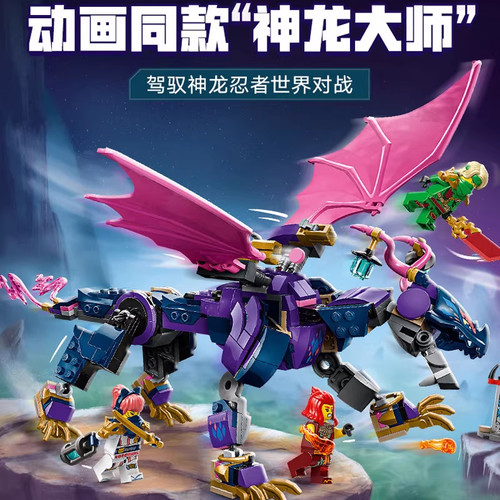 幻影忍者龙大师龙图积木男孩玩具