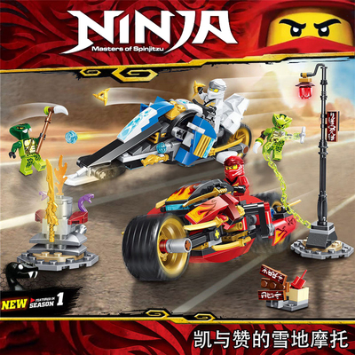 凯与赞雪地刀锋摩托车积木玩具