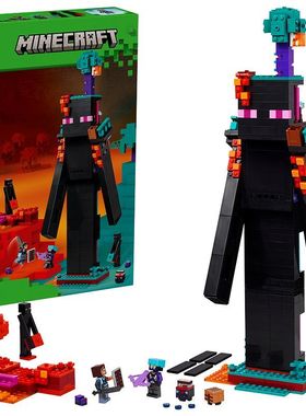 2025新品适用于乐高我的世界21279末影人塔楼男孩积木玩具礼物8岁