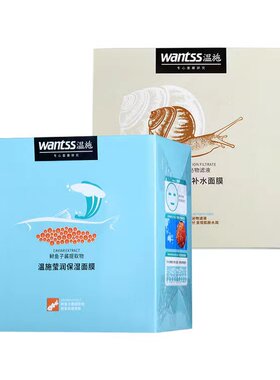 温施清润补水面膜莹润保湿