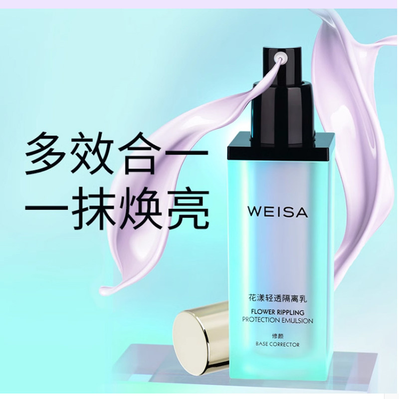 薇洒花漾轻透隔离乳30ml