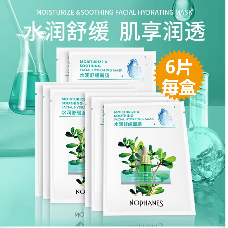 温施诺芬尼水润舒缓/保湿面膜