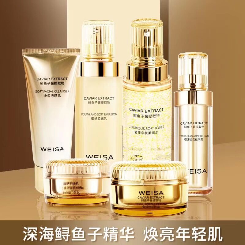 薇洒鱼子酱洗颜乳液柔润爽肤水精华露眼霜淡化黑眼圈补水保湿淡纹