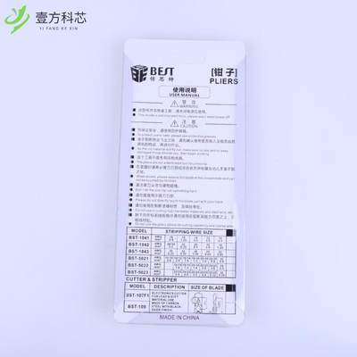 正品 BST-1042 ║名称：剥线，型号：BST-1042，