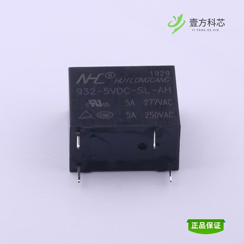 全新正品932-5VDC-SL-AH 5A/0.45W|932-5VDC-SL-AHG