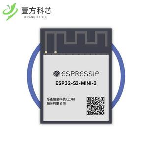 WIFI MOD TXRX MINI ESP32 原厂原装