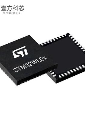 原厂原装STM32WLE5CCU6 MULTIPROTOCOL LPWAN 32-B