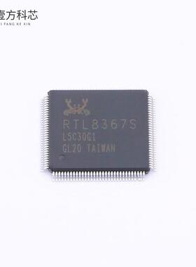 原厂原装RTL8367S-CG RTL8367S-CG全新正品