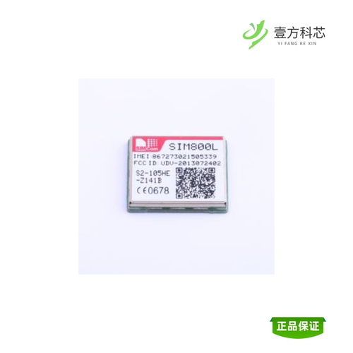 全新正品SIM800L|SIM800C 32Mbit|SIM808