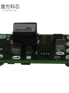 原厂原装PTH03050YAS DC DC CONVERTER 0.55-1.8V全
