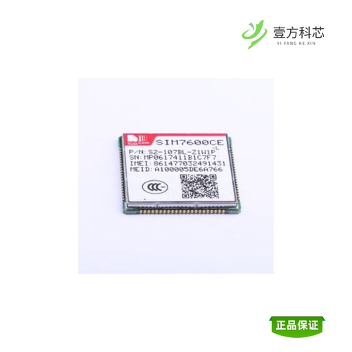 全新正品SIM7600CE-L|SIM7080G|SIM7090G