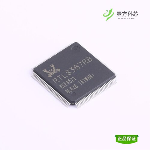 全新正品RTL8367RB-VB-CG|RTL8367N-VB-CG|RTL8367RB-CG