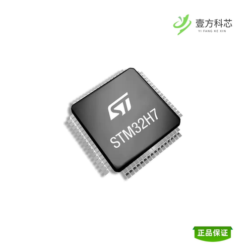 全新正品STM32H730VBT6|STM32H730ABI6Q|STM32H730IBK6Q