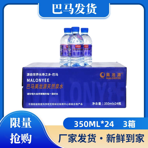 天然山泉水天然弱碱性水广西巴马