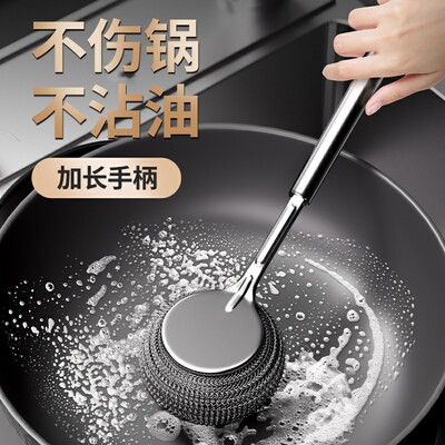 长款不锈钢刷锅洗锅碗厨房耐用清洁刷长柄钢丝球刷可拆卸