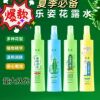 【花露水*200ml】大瓶驱蚊止痒花露水艾草蛇胆薄荷清凉喷雾清香