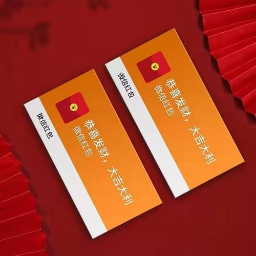 2024微信红包创意利是封过年新年过年红通用惊喜婚庆大吉发财立体