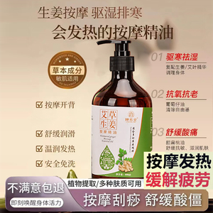 正品大瓶500ml艾草生姜全身通经络排毒玫瑰开背推背刮痧推拿精油