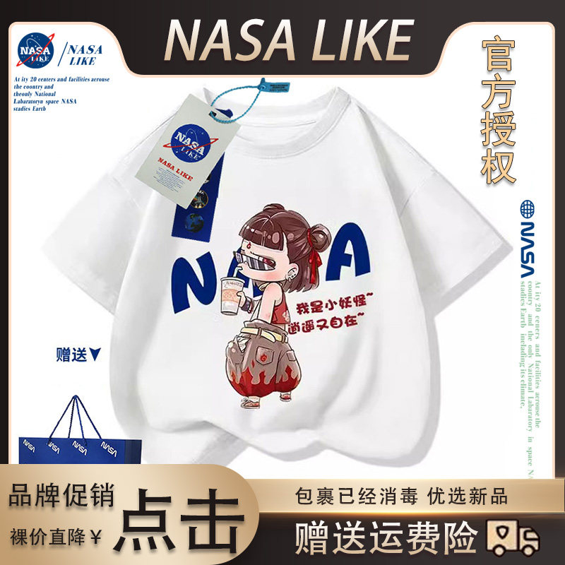 NASA联名哪吒儿童短袖t恤纯棉亲子装夏季新款宽松女大童男童上衣