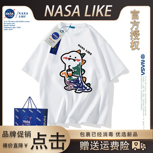上衣亲子装 NASA联名小恐龙印花打底衫 纯棉体恤宽松大码 短袖 T恤装