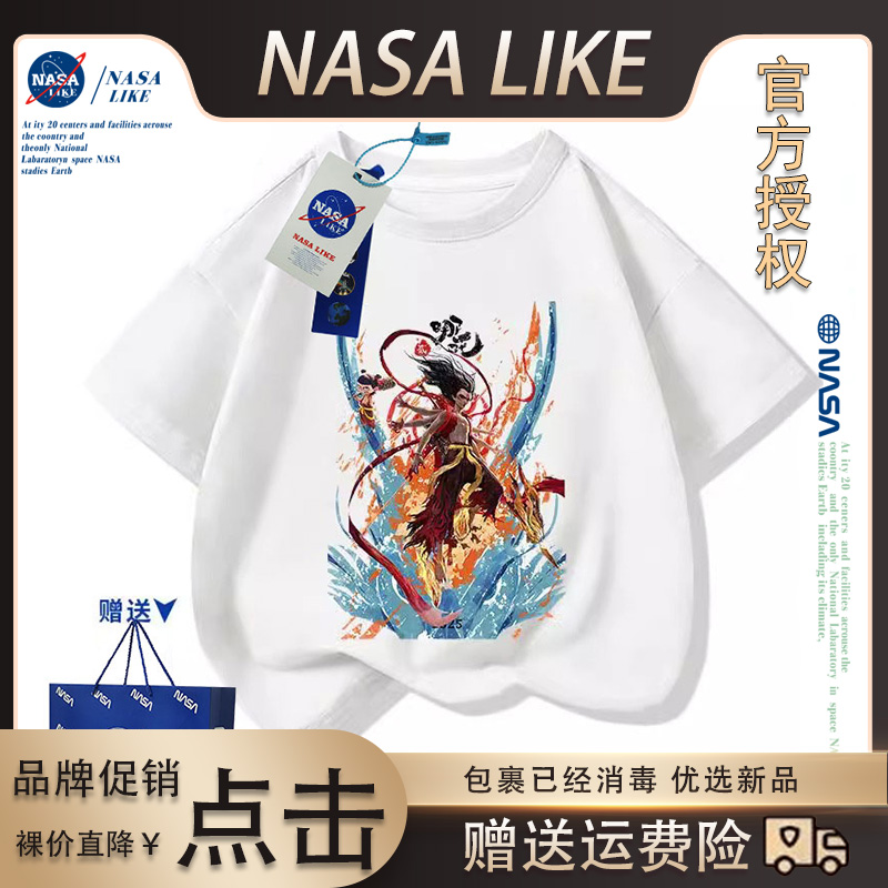 NASA联名哪吒男女孩子儿童衣服纯棉短袖t恤衫半袖夏季上衣男童装t