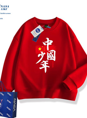 NASA联名中国少年童装卫衣2026新款潮牌男童女童圆领加绒春秋上衣