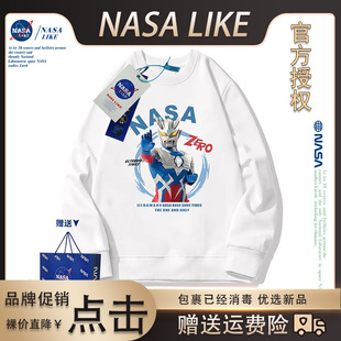 NASA联名奥特曼男童纯棉圆领卫衣秋冬款潮牌童装中大童亲子装外套
