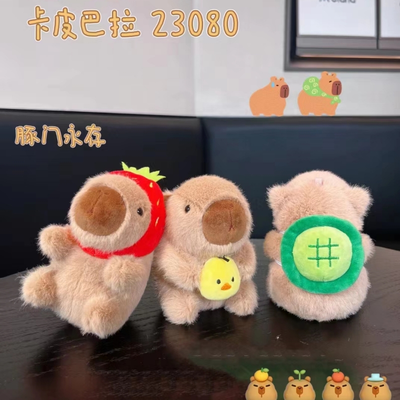 other毛绒玩具钥匙扣卡皮巴拉