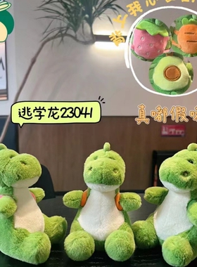other逃学龙小恐龙毛绒钥匙扣