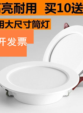 超薄led筒灯嵌入式天花灯8cm4寸12W孔灯家用客厅店铺商用洞灯桶灯