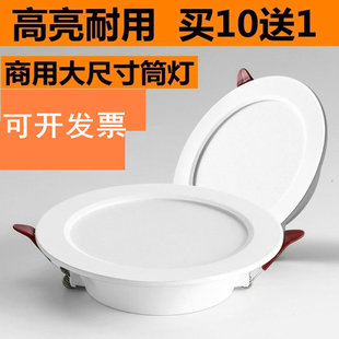 超薄led筒灯嵌入式 天花灯8cm4寸12W孔灯家用客厅店铺商用洞灯桶灯