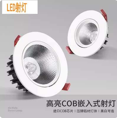 聚光射灯led射灯嵌入式天花灯