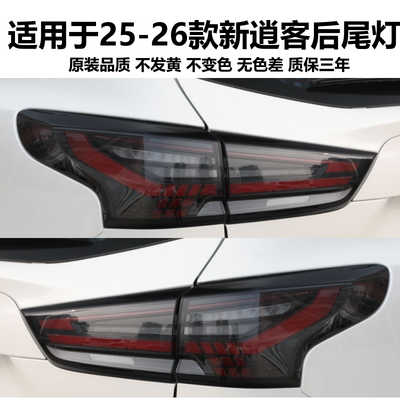 25-26款新逍客后尾灯总成