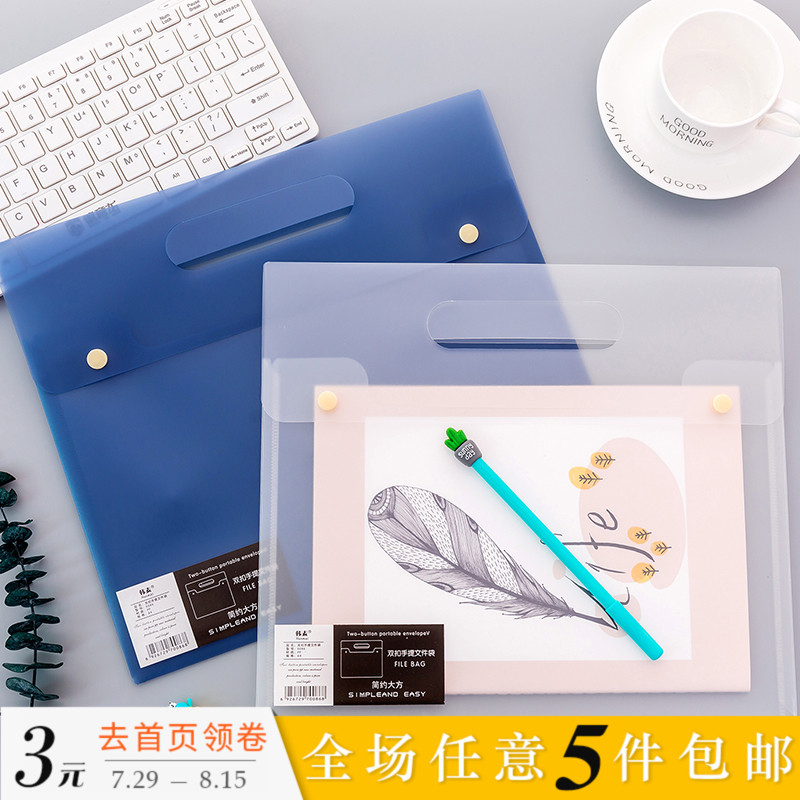简约pp双扣文件袋透明塑料资料袋学生文具试卷袋学科文件袋