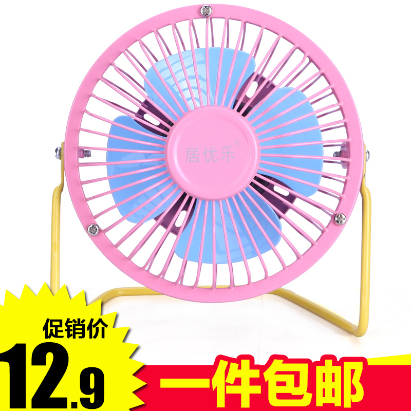 Ventilateur USB - Ref 406468 Image 1