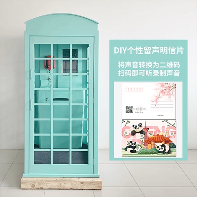 活动机器书信留声机一体机电话录音留声打印机DIY双面打印商场超市户外婚礼现场引流神器互动书信留声打印机