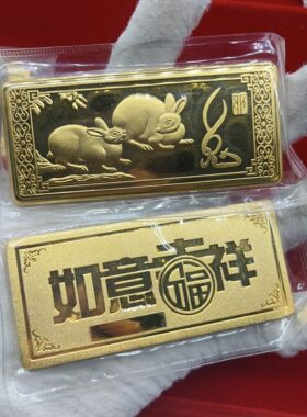 仿真金条生肖兔如意铜镀金金店公司开业办公室摆设金条道具收藏
