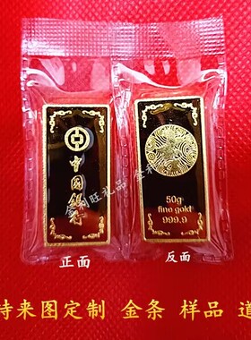 仿真金条中国银行吉祥铜镀金店银行样品金条道具装饰展