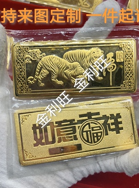 仿真金条铜镀金十二生肖蛇展示柜装饰摆设样版金条生日礼物