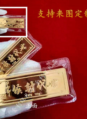 样板金条世代候铜镀金店公司开业商务送礼金条样品道具展示收藏