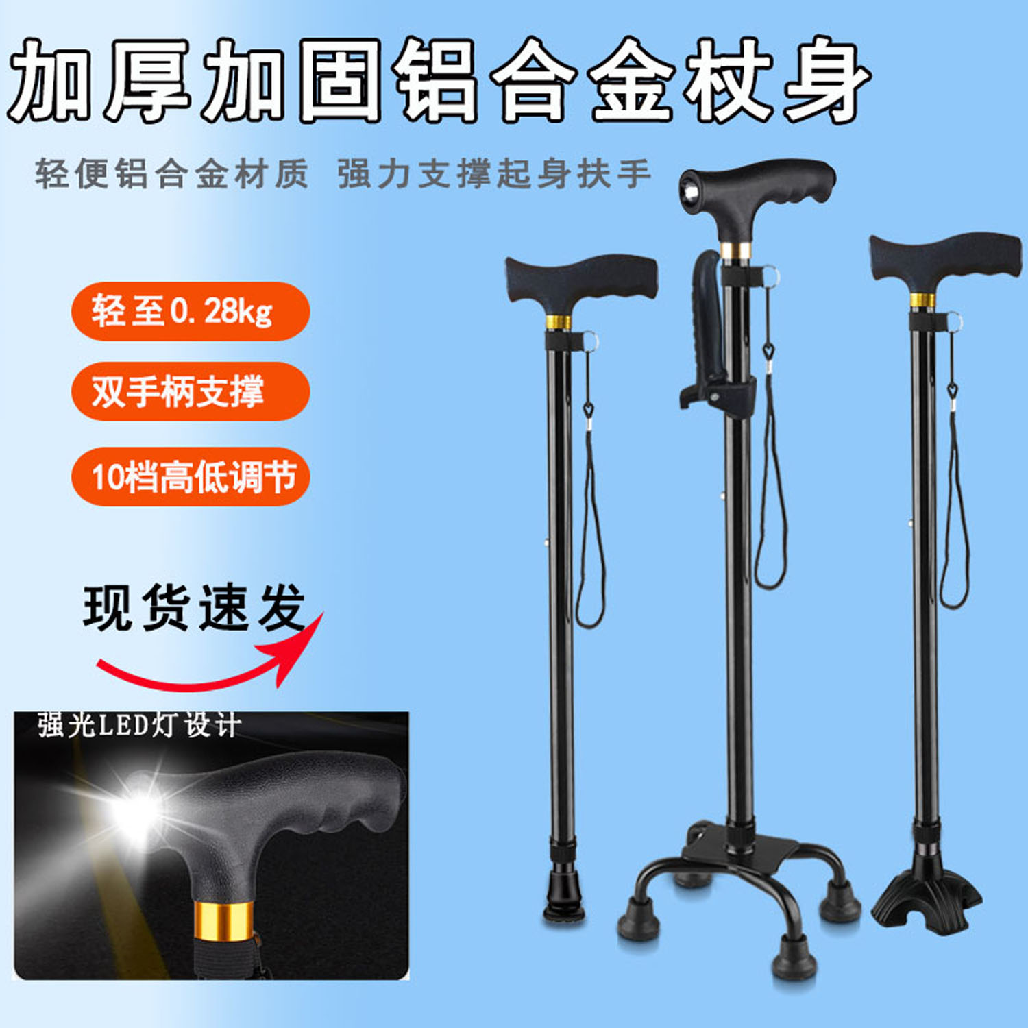 老人拐杖老年人四脚防滑行走康复助力器拐棍伸缩铝合金轻便扶手杖