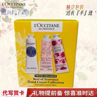 欧舒丹护手霜礼盒生日礼物女伴手礼年会回礼情人节38妇女节礼品