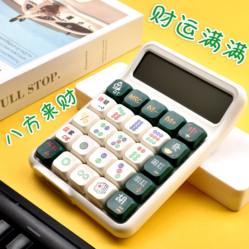 青轴计算器高颜值女神款青轴计算机办公财务多功能机械轴按键键盘