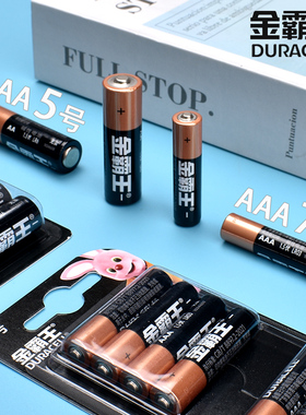 金霸王电池5号/7号碱性1.5v五号七号玩具遥控器电子秤鼠标干电池